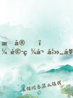 晚安，詭眼嬌妻
